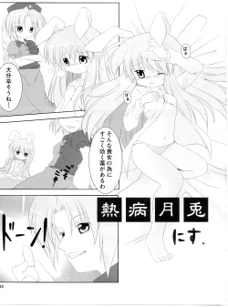 Page 34 of Atsu! Un?