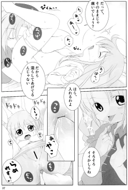 Page 36 of Atsu! Un?