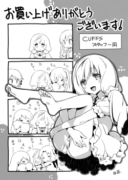 Page 39 of Cafe Sourire Visual Fanbook