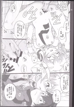 Page 16 of Oikari Nia-chan