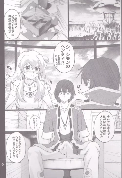 Page 4 of Oikari Nia-chan