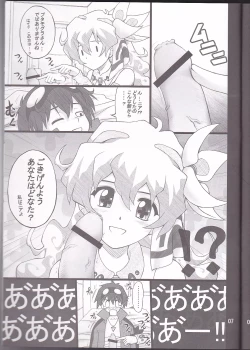 Page 7 of Oikari Nia-chan