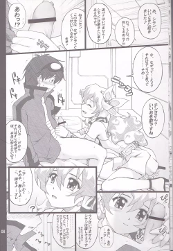 Page 8 of Oikari Nia-chan