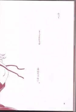 Page 16 of Margarita