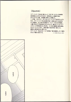 Page 11 of Sputnik Introduction
