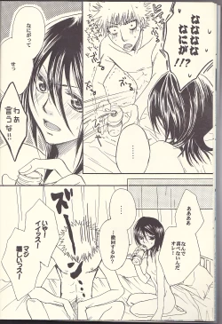 Page 14 of Sputnik Introduction