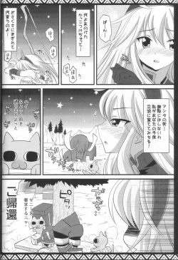 Page 19 of Kari Nyan Nyan Soushuuhen Classic