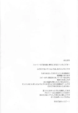 Page 3 of Kari Nyan Nyan Soushuuhen Classic