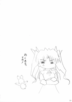 Page 19 of Koniro no Senshi no Kyuusoku