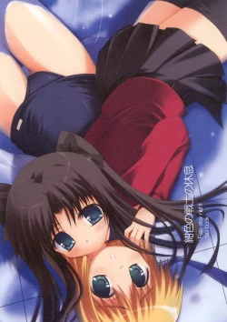 Page 1 of Koniro no Senshi no Kyuusoku