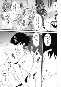 Page 11 of Himitsu Circle