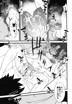 Page 13 of Himitsu Circle