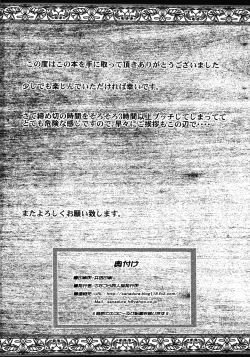 Page 28 of Himitsu Circle