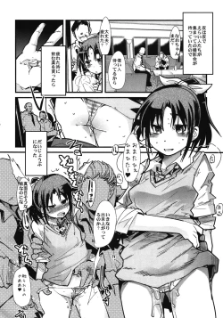 Page 16 of Midori no Me wa Inpon ni Somaru