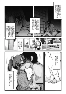 Page 6 of Midori no Me wa Inpon ni Somaru