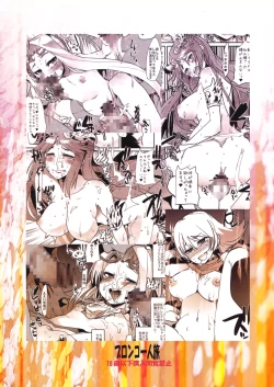 Page 2 of Majimegami Magazine