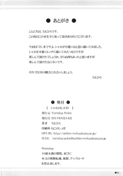 Page 26 of Char no Himegoto