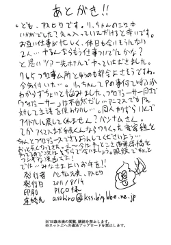 Page 25 of MAGIC OF LOVE