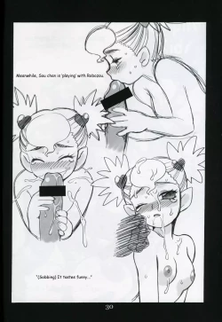 Page 29 of Yukiyanagi no Hon Vol. 4 Double Princesses