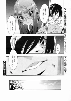 Page 295 of Comic Megastore  2005-05