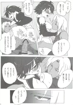 Page 27 of DREAM SPLASH