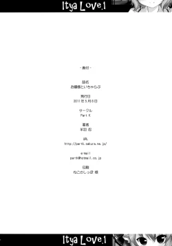 Page 23 of Ojou-sama to Icha Love