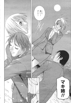 Page 102 of COMIC Momohime 2007-03