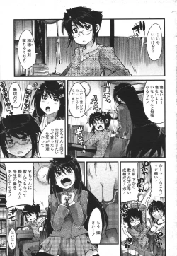 Page 151 of COMIC Momohime 2007-03