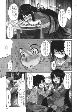 Page 153 of COMIC Momohime 2007-03