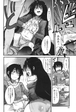 Page 160 of COMIC Momohime 2007-03