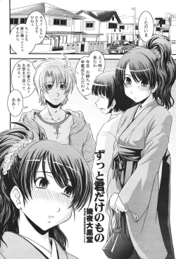 Page 166 of COMIC Momohime 2007-03