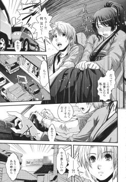 Page 169 of COMIC Momohime 2007-03