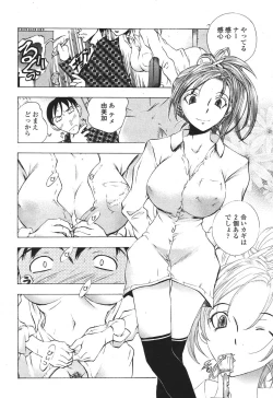 Page 220 of COMIC Momohime 2007-03