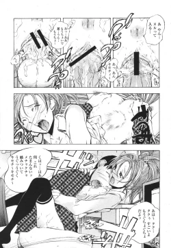 Page 223 of COMIC Momohime 2007-03