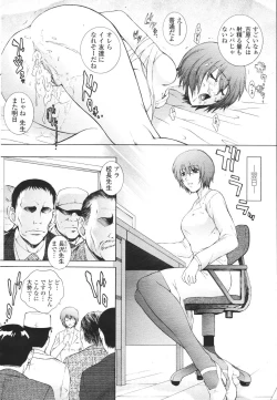 Page 22 of COMIC Momohime 2007-03