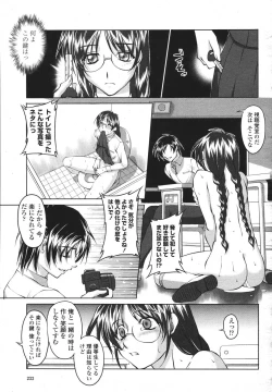 Page 233 of COMIC Momohime 2007-03