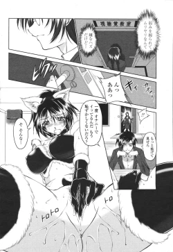 Page 234 of COMIC Momohime 2007-03