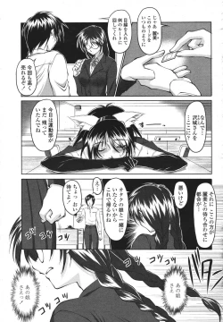 Page 237 of COMIC Momohime 2007-03