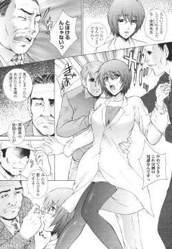 Page 23 of COMIC Momohime 2007-03