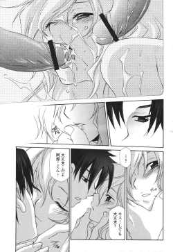 Page 291 of COMIC Momohime 2007-03