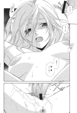 Page 294 of COMIC Momohime 2007-03