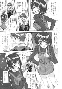 Page 29 of COMIC Momohime 2007-03