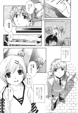 Page 300 of COMIC Momohime 2007-03
