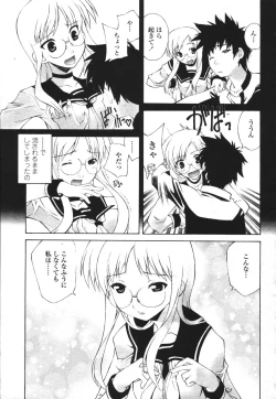 Page 319 of COMIC Momohime 2007-03