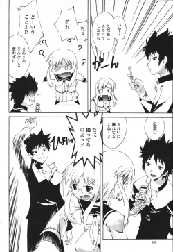 Page 320 of COMIC Momohime 2007-03