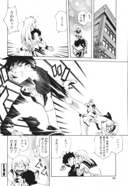Page 328 of COMIC Momohime 2007-03