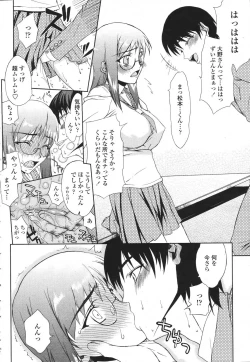 Page 336 of COMIC Momohime 2007-03