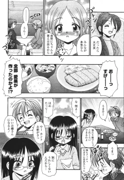 Page 350 of COMIC Momohime 2007-03