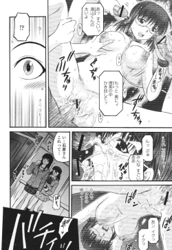 Page 412 of COMIC Momohime 2007-03