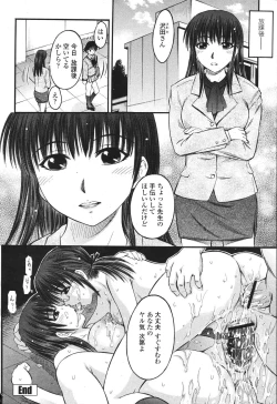 Page 424 of COMIC Momohime 2007-03